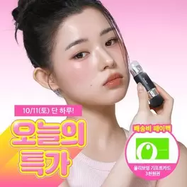[배송비페이백/하루특가] 스튜디오17 듀얼 실리콘 블러셔 브러쉬