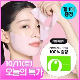 [화잘먹 볼륨광] 마몽드 로즈 PHA 하이드로겔 마스크 3+1매 기획