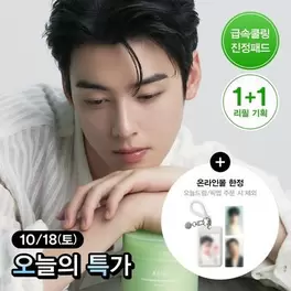 [차은우 포카 증정] 아비브 어성초 흔적 에센스 패드 클리어터치 140매 (70매+70매 리필)