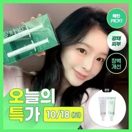 [혜린PICK/광채탄력/이벤트] 클리어디어 뮤신 콜라겐 볼류밍 크림 앰플 4ml 2개입