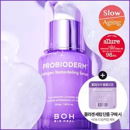 [모공탄력] 바이오힐 보 프로바이오덤 콜라겐 리모델링 세럼 30ml