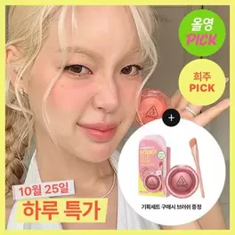 [10월 올영픽][희주 PICK/햇살광블러셔] 3CE 바운시 블러 밤 단품/기획
