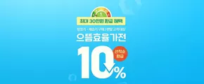 노원구의 코웨이 카탈로그 | 으뜸효율가전 환급혜택전 | 2025-07-15T00:00:00.000Z - 2025-08-31T00:00:00.000Z
