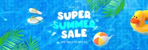수원시의 AK플라자 카탈로그 | Super Summer Sale! | 2025-07-15T00:00:00.000Z - 2025-07-31T00:00:00.000Z