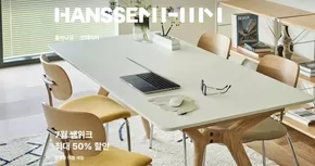 7월 쌤위크 최대 50% 할인