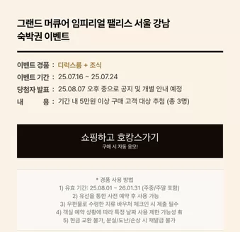 남양주시의 토니모리 카탈로그 | 절약가를 위한 최고의 제안 | 2025-08-01T00:00:00.000Z - 2026-01-31T00:00:00.000Z