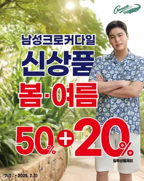 최대 50% 할인 + 추가 20% Off