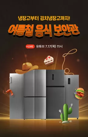 서귀포시의 쿠쿠 카탈로그 | 최고의 거래 및 할인 | 2025-07-17T00:00:00.000Z - 2025-07-17T00:00:00.000Z