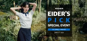 안양시의 아이더 카탈로그 | 현재 거래 및 제안 | 2025-07-07T00:00:00.000Z - 2025-08-24T00:00:00.000Z