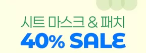 부천시의 더페이스샵 카탈로그 | 시트마스크&패치 40% | 2025-07-08T00:00:00.000Z - 2025-07-31T00:00:00.000Z