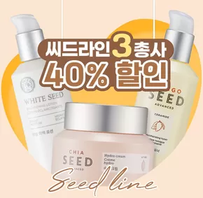 장성군의 더페이스샵 카탈로그 | 씨드라인 3총사 40% | 2025-07-08T00:00:00.000Z - 2025-07-31T00:00:00.000Z