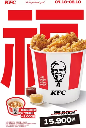 복날에는 복버켓!