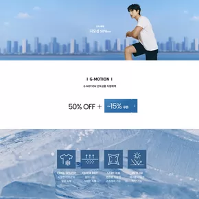 화성시의 지오다노 카탈로그 | 단독 혜택! 지모션 50%OFF | 2025-07-21T00:00:00.000Z - 2025-08-07T00:00:00.000Z
