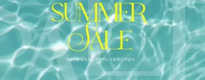 Summer Sale!
