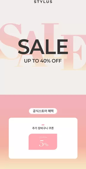 Sale Up To 40% Off