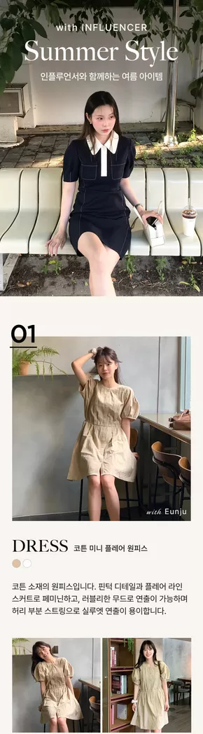 남구 - 울산광역시의 올리브데올리브 카탈로그 | 인플루언서와 함께하는 여름 아이템 | 2025-07-22T00:00:00.000Z - 2025-07-31T00:00:00.000Z