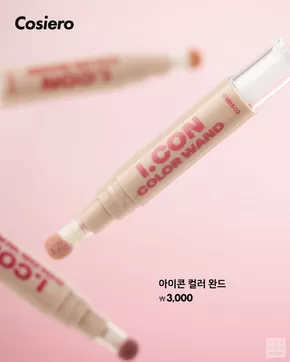 안양시의 다이소 카탈로그 | 다이소 전단지 | 2025-07-23T00:00:00.000Z - 2025-08-06T00:00:00.000Z
