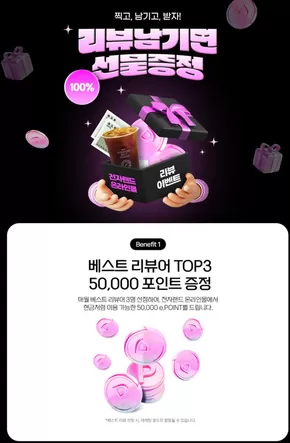 남구 - 울산광역시의 전자랜드 카탈로그 | BICRAR 선물증정 | 2025-07-23T00:00:00.000Z - 2025-07-31T00:00:00.000Z