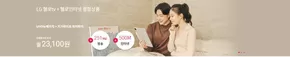 남구 - 울산광역시의 헬로모바일 카탈로그 | 초특가 | 2025-07-23T00:00:00.000Z - 2025-07-31T00:00:00.000Z
