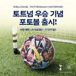 청주시의 파리바게트 카탈로그 | 홍보 | 2025-07-23T00:00:00.000Z - 2025-07-31T00:00:00.000Z