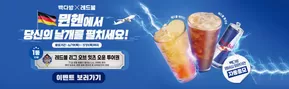 뮌헨에서 당신의 날개를 펼치세요!