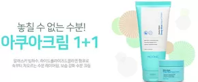 아쿠아크림 1+1