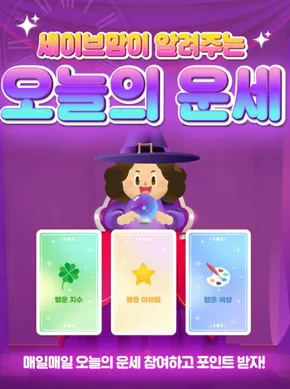 안동시의 세이브존 카탈로그 | 놓치면 후회할 이벤트 | 2025-07-24T00:00:00.000Z - 2025-08-03T00:00:00.000Z