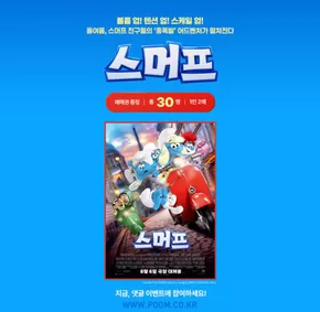부산광역시의 아트박스 카탈로그 | 영화 예매권 이벤트 | 2025-07-24T00:00:00.000Z - 2025-08-03T00:00:00.000Z