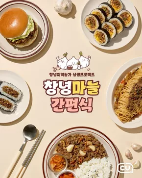 서구 - 광주광역시의 CU 카탈로그 | 현재 특별 프로모션 | 2025-07-25T00:00:00.000Z - 2025-08-08T00:00:00.000Z