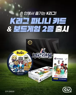 유성구의 CU 카탈로그 | 지금 우리의 거래로 절약하세요 | 2025-01-01T00:00:00.000Z - 2025-12-31T00:00:00.000Z