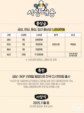 서구 - 광주광역시의 CU 카탈로그 | 당신을 위한 특별 할인 | 2025-11-01T00:00:00.000Z - 2025-11-30T00:00:00.000Z
