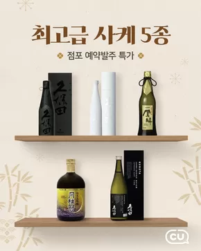 서구 - 광주광역시의 CU 카탈로그 | 독점 특가 | 2025-07-29T00:00:00.000Z - 2025-08-12T00:00:00.000Z