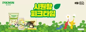 서구 - 광주광역시의 CU 카탈로그 | 선택된 제품의 멋진 할인 | 2025-08-01T00:00:00.000Z - 2025-08-31T00:00:00.000Z