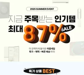 북구 - 부산광역시의 헬로모바일 카탈로그 | 지금 주목받는 인기템 최대 87% 할인! | 2025-07-29T00:00:00.000Z - 2025-08-31T00:00:00.000Z