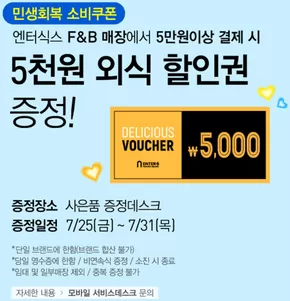 엔터식스 카탈로그 | 전관 EVENT | 2025-07-29T00:00:00.000Z - 2025-07-31T00:00:00.000Z