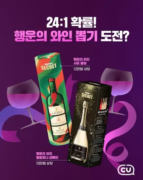 서구 - 광주광역시의 CU 카탈로그 | 고객을 위한 독점 거래 | 2025-07-30T00:00:00.000Z - 2025-08-13T00:00:00.000Z