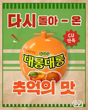 서구 - 광주광역시의 CU 카탈로그 | 절약가를 위한 최고의 제안 | 2025-07-30T00:00:00.000Z - 2025-08-13T00:00:00.000Z
