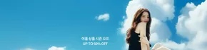 제주시의 지오다노 카탈로그 | Up To 60% Off | 2025-07-30T00:00:00.000Z - 2025-08-11T00:00:00.000Z