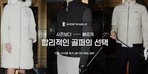 다운 아이템 특가 UP TO 70% OFF