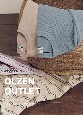 올젠 OUTLET SALE