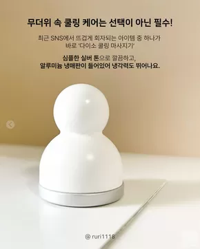 북구 - 부산광역시의 다이소 카탈로그 | 지금 우리의 거래로 절약하세요 | 2025-08-01T00:00:00.000Z - 2025-08-15T00:00:00.000Z