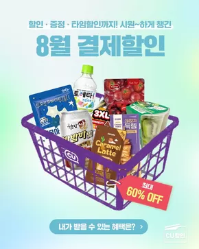 특가 상품을 찾는 모든 사람들을 위한 최고의 제안