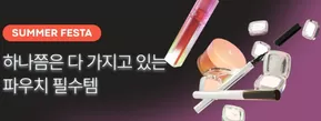 북구 - 부산광역시의 토니모리 카탈로그 | 현재 특별 프로모션 | 2025-08-01T00:00:00.000Z - 2025-08-15T00:00:00.000Z