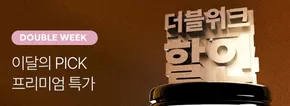 북구 - 부산광역시의 토니모리 카탈로그 | 독점 거래 및 특가 상품 | 2025-08-01T00:00:00.000Z - 2025-08-15T00:00:00.000Z