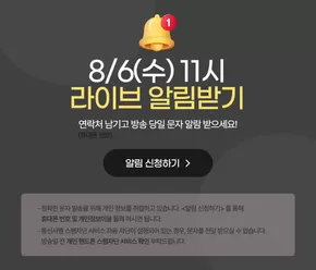 창원시의 쿠쿠 카탈로그 | 특가 상품을 찾는 사람들을 위한 제안 | 2025-08-06T00:00:00.000Z - 2025-08-06T00:00:00.000Z