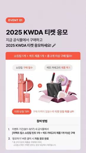 홍성군의 토니모리 카탈로그 | 모두를 위한 매력적인 특별 제안 | 2025-08-01T00:00:00.000Z - 2025-08-17T00:00:00.000Z