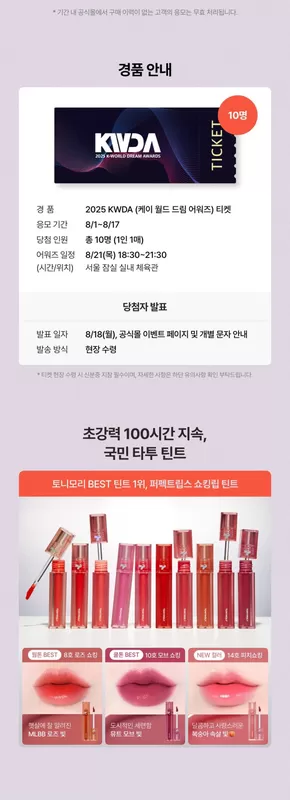 홍성군의 토니모리 카탈로그 | 모든 고객을 위한 멋진 제안 | 2025-08-01T00:00:00.000Z - 2025-08-17T00:00:00.000Z