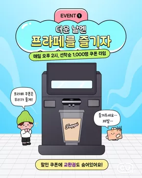 구례군의 CU 카탈로그 | 당신을 위한 특별 할인 | 2025-08-05T00:00:00.000Z - 2025-08-19T00:00:00.000Z