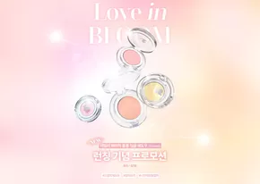 홍성군의 네이처리퍼블릭 카탈로그 | 모든 고객을 위한 멋진 제안 | 2025-08-05T00:00:00.000Z - 2025-08-19T00:00:00.000Z