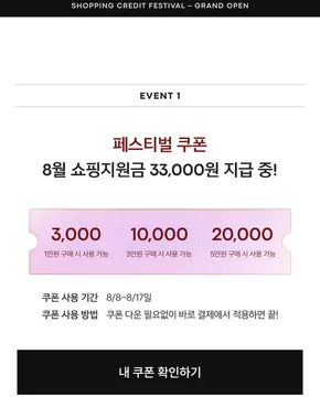 송파구의 토니모리 카탈로그 | 모두를 위한 매력적인 특별 제안 | 2025-08-08T00:00:00.000Z - 2025-08-17T00:00:00.000Z